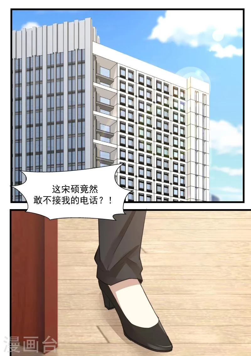 第73话 第18页