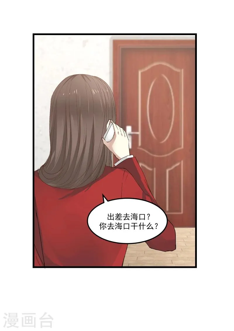 第74话 第17页
