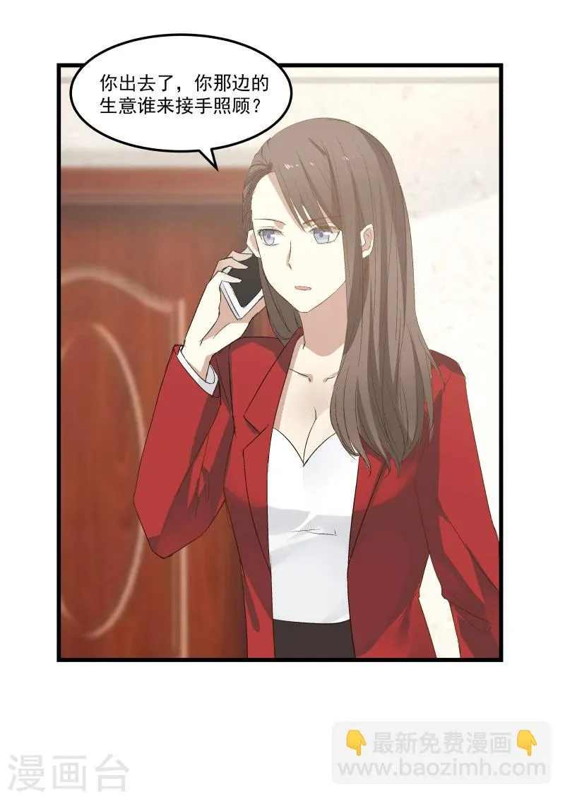 第74话 第18页
