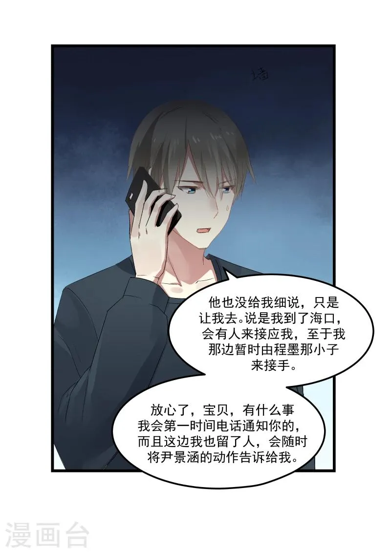 第74话 第19页