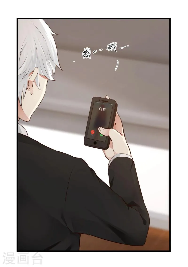 第75话 第12页