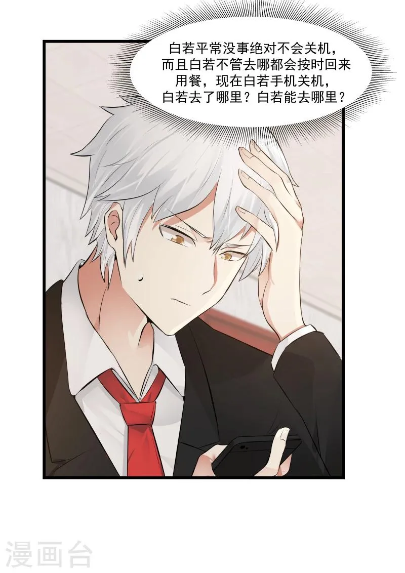 第75话 第14页