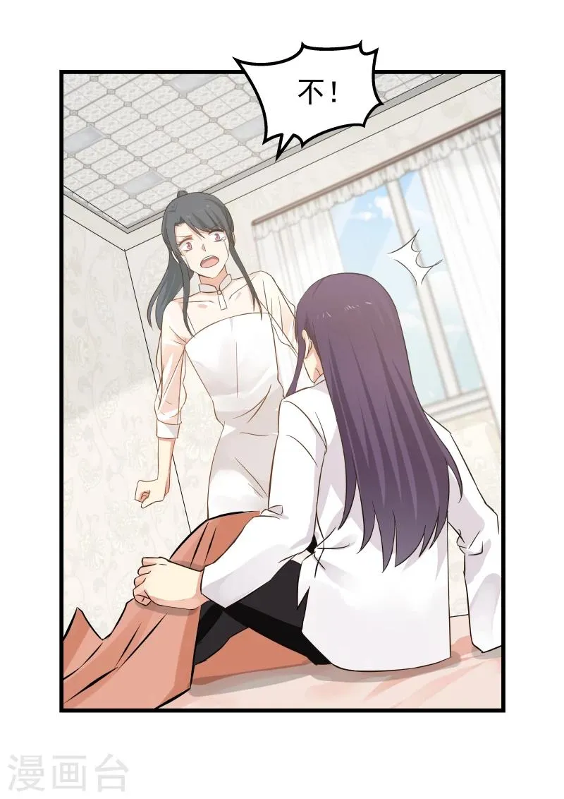 第76话 第10页