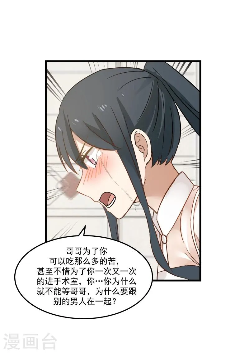 第76话 第11页