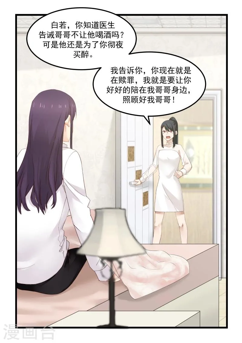 第76话 第12页