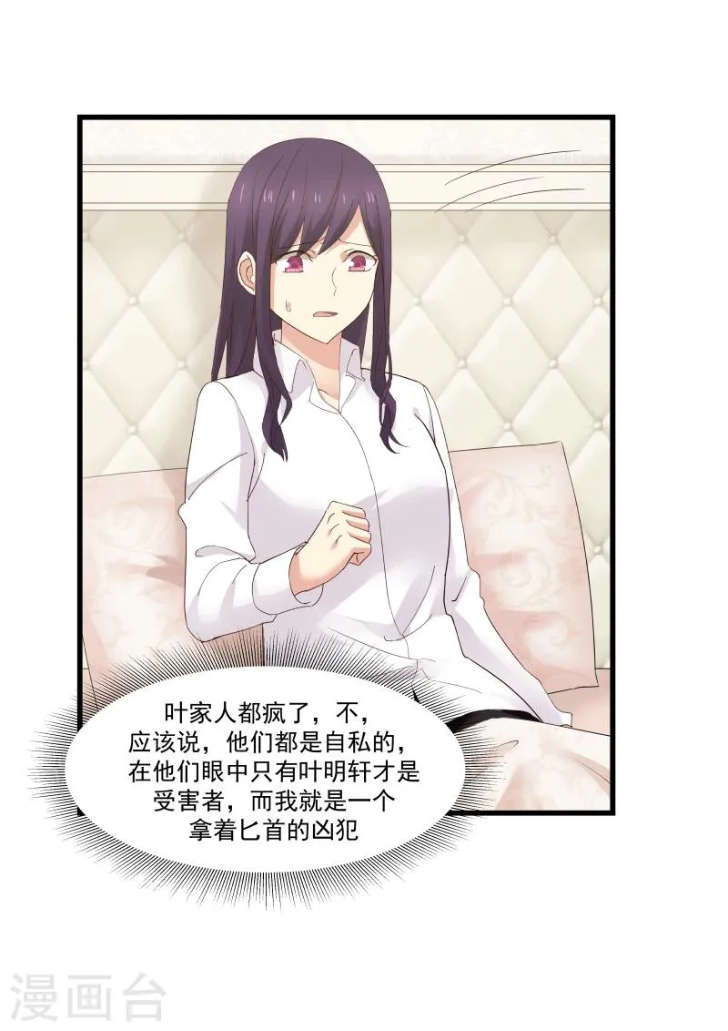 第76话 第14页