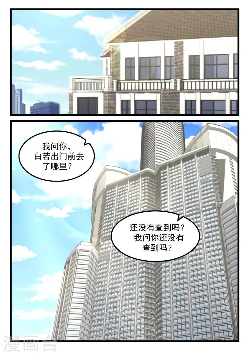 第76话 第15页