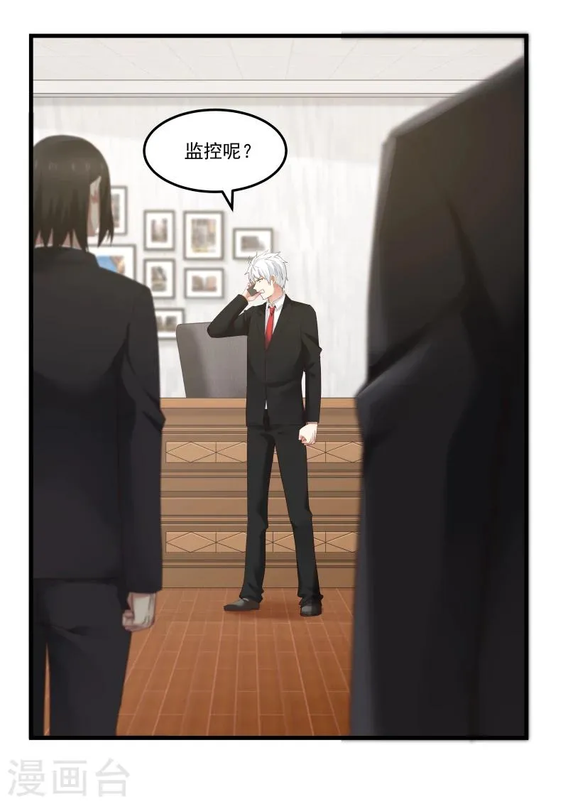 第76话 第16页