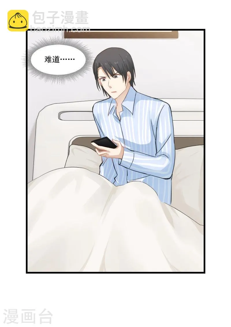 第77话 第13页