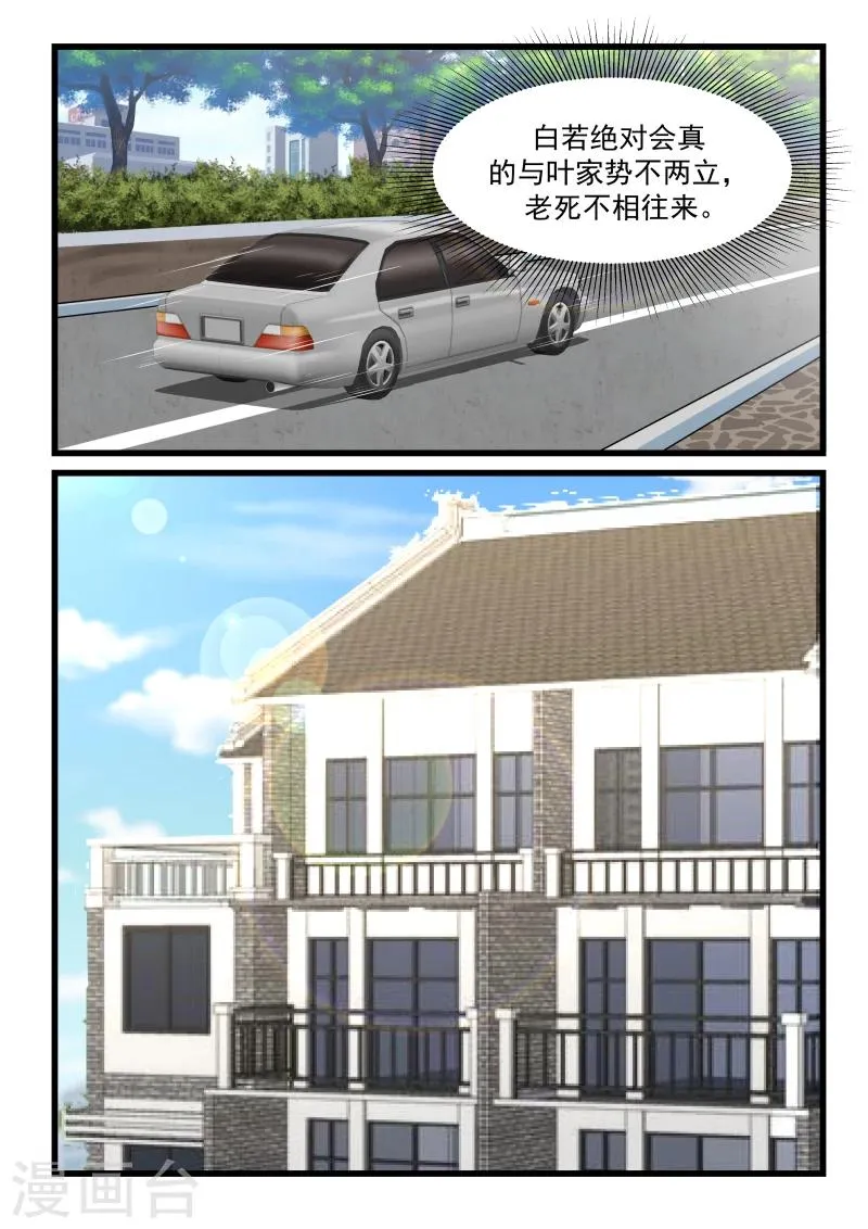 第77话 第15页