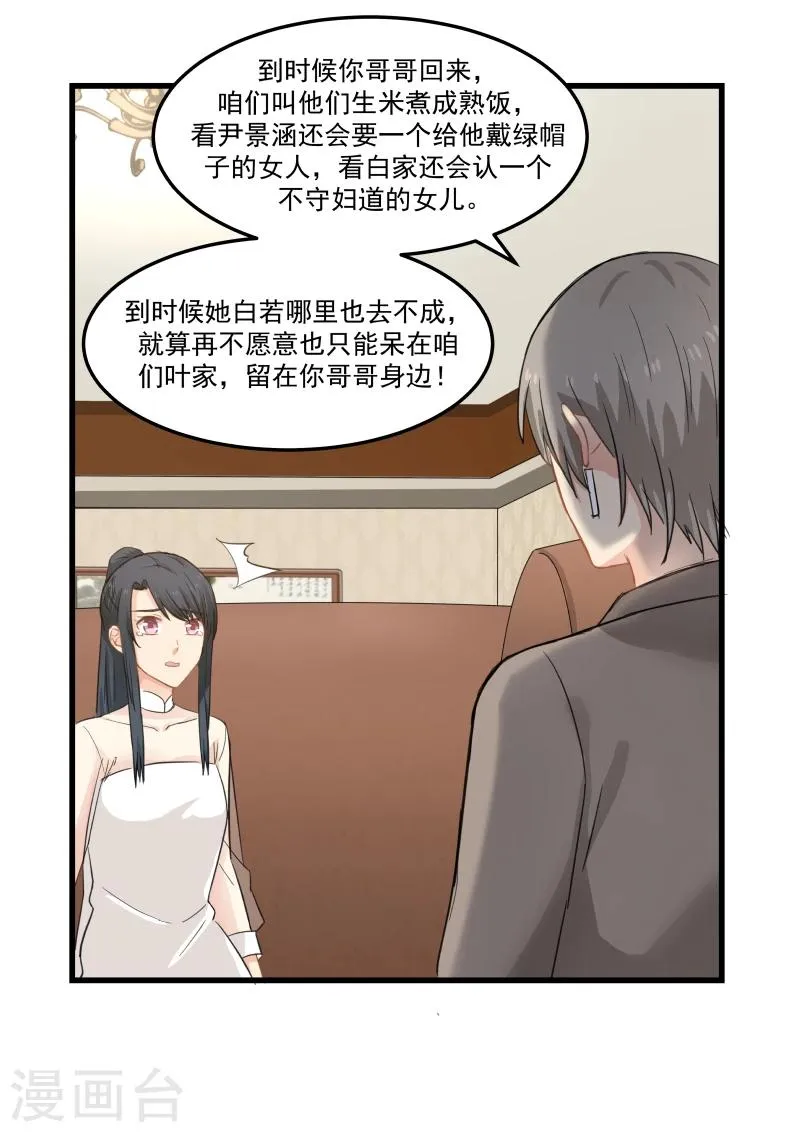 第77话 第18页