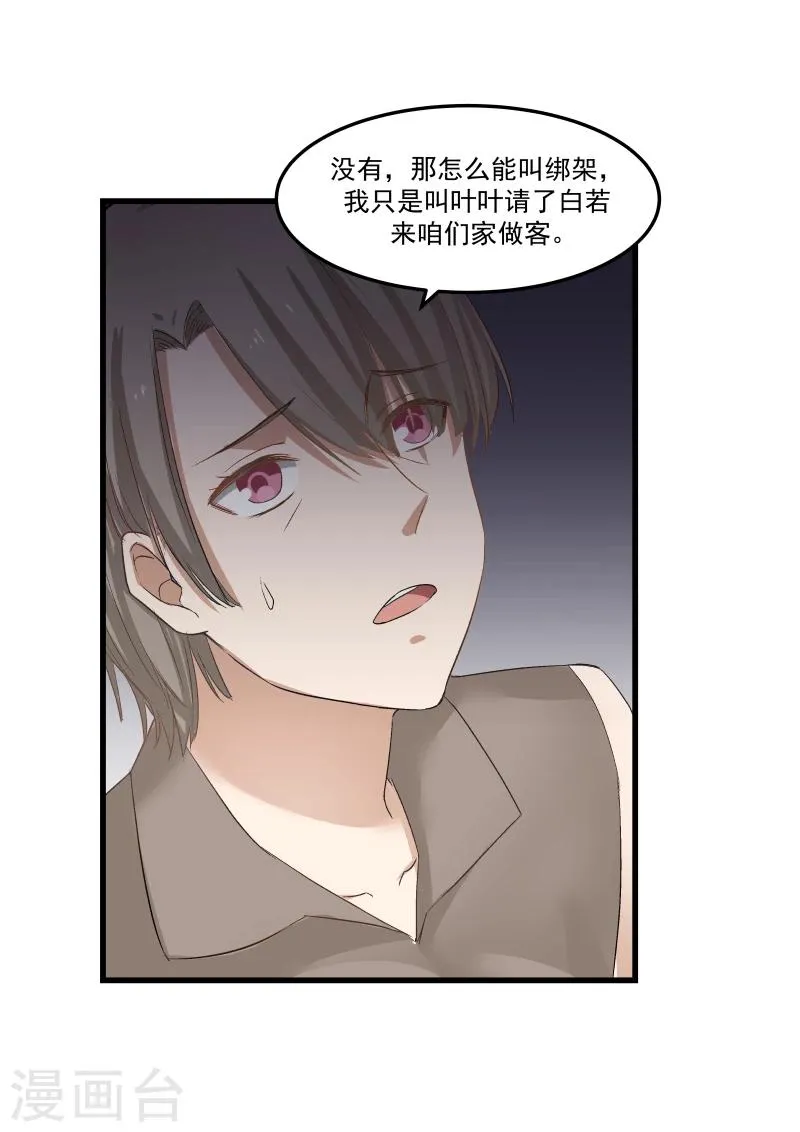 第78话 第6页