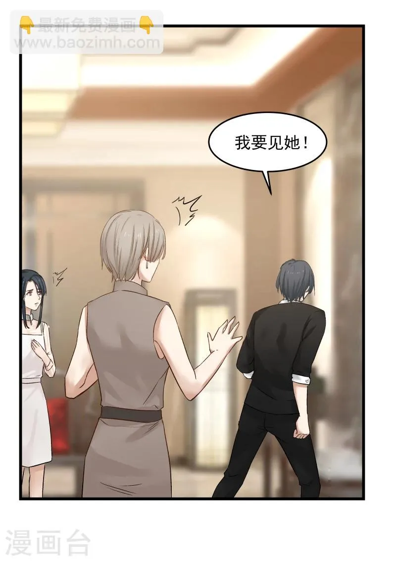 第78话 第8页