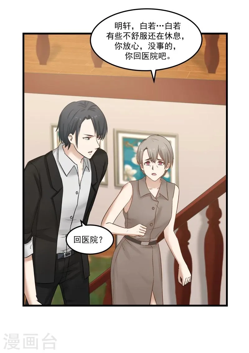 第78话 第9页
