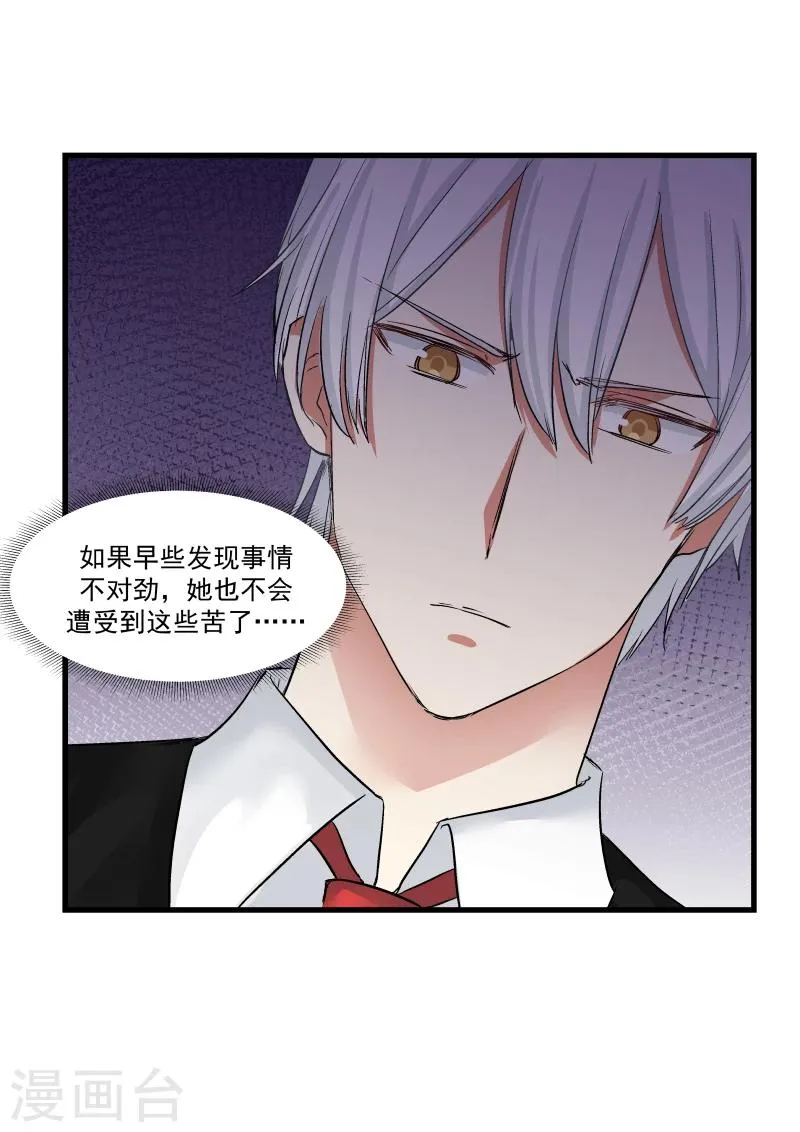 第78话 第14页