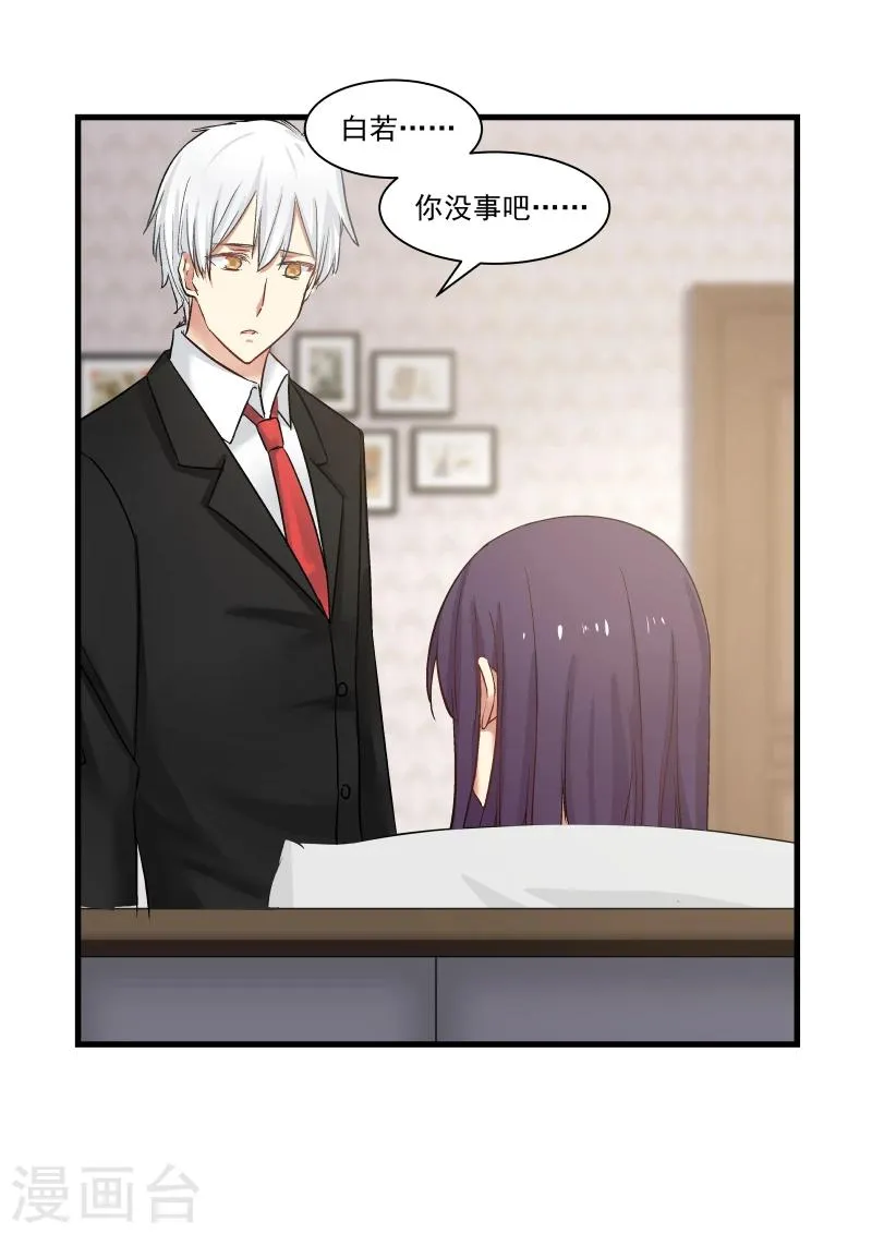 第78话 第15页