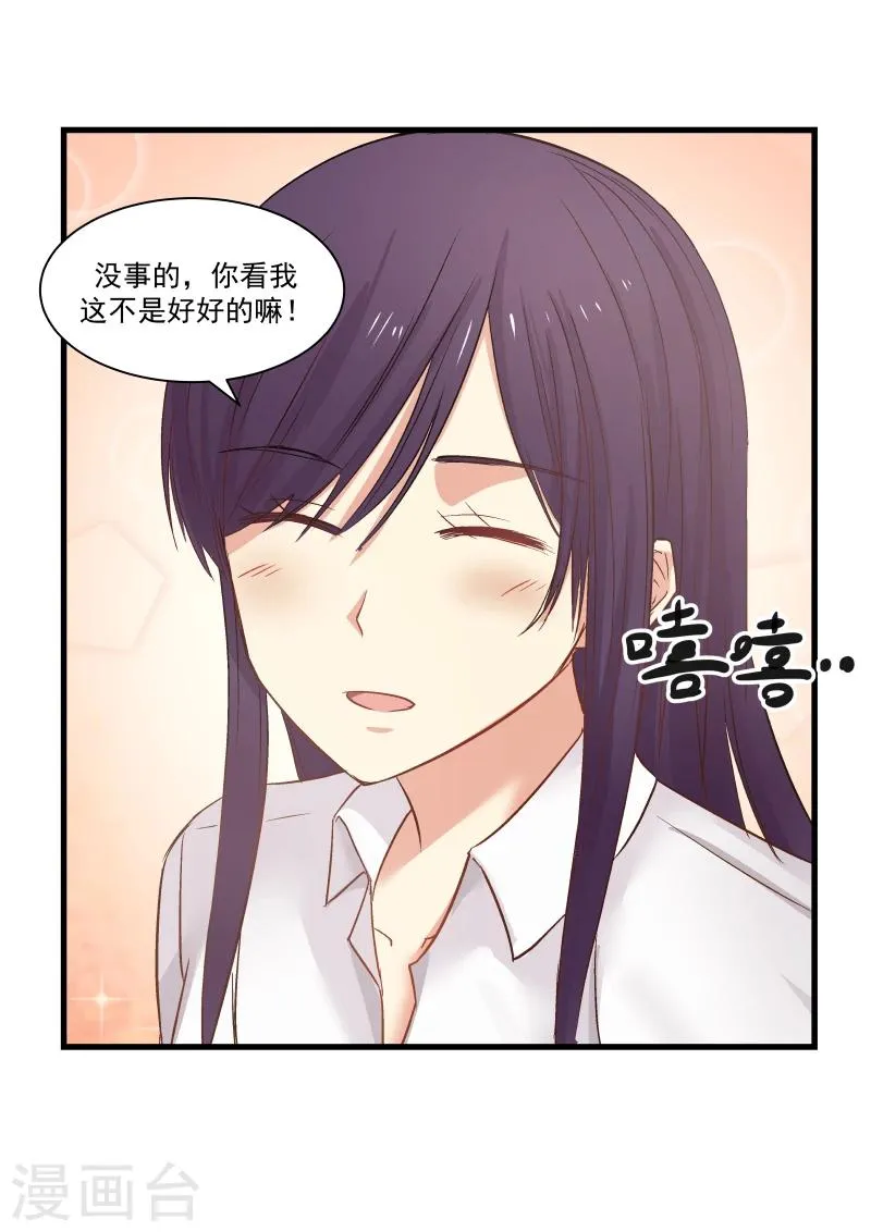 第78话 第16页