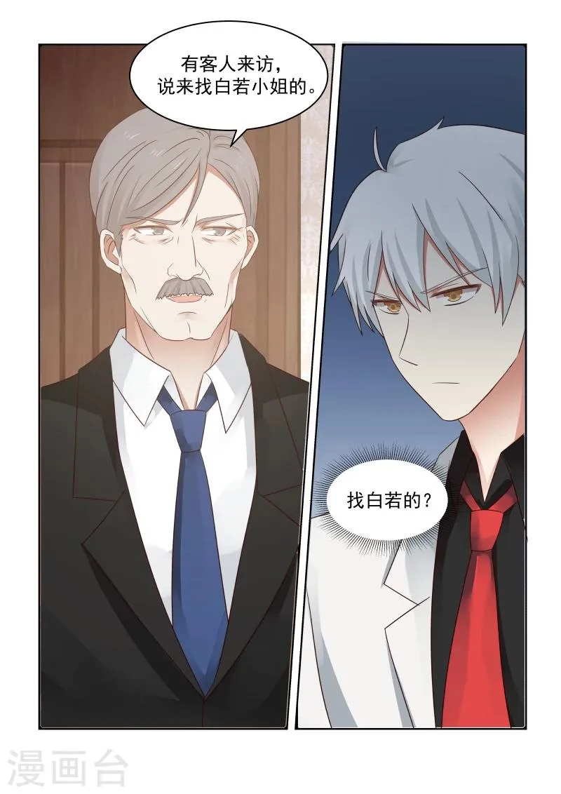 第78话 第21页