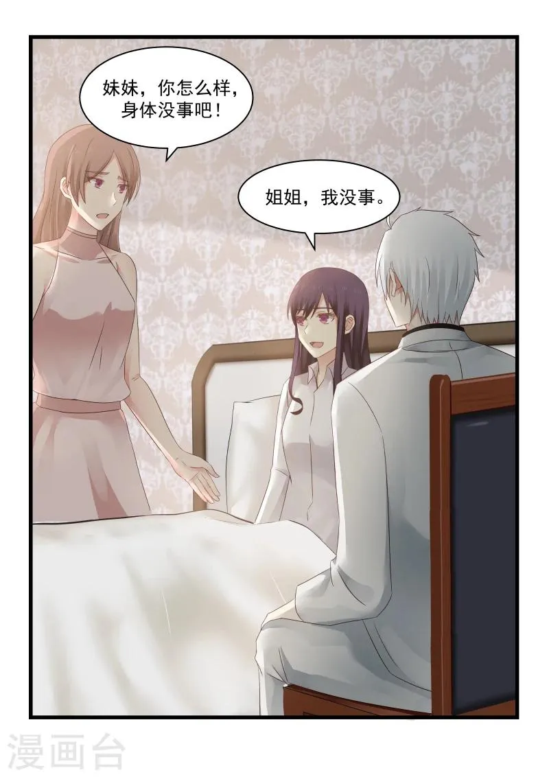 第79话 第4页