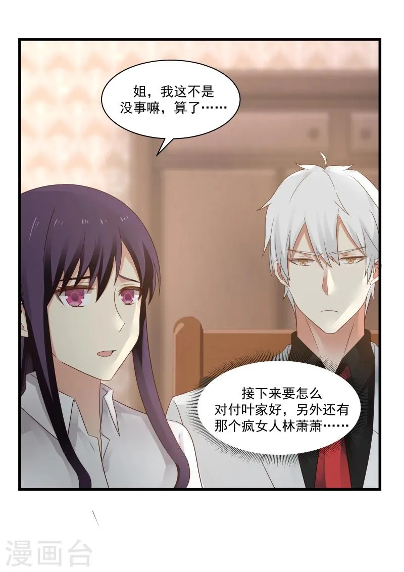 第79话 第8页