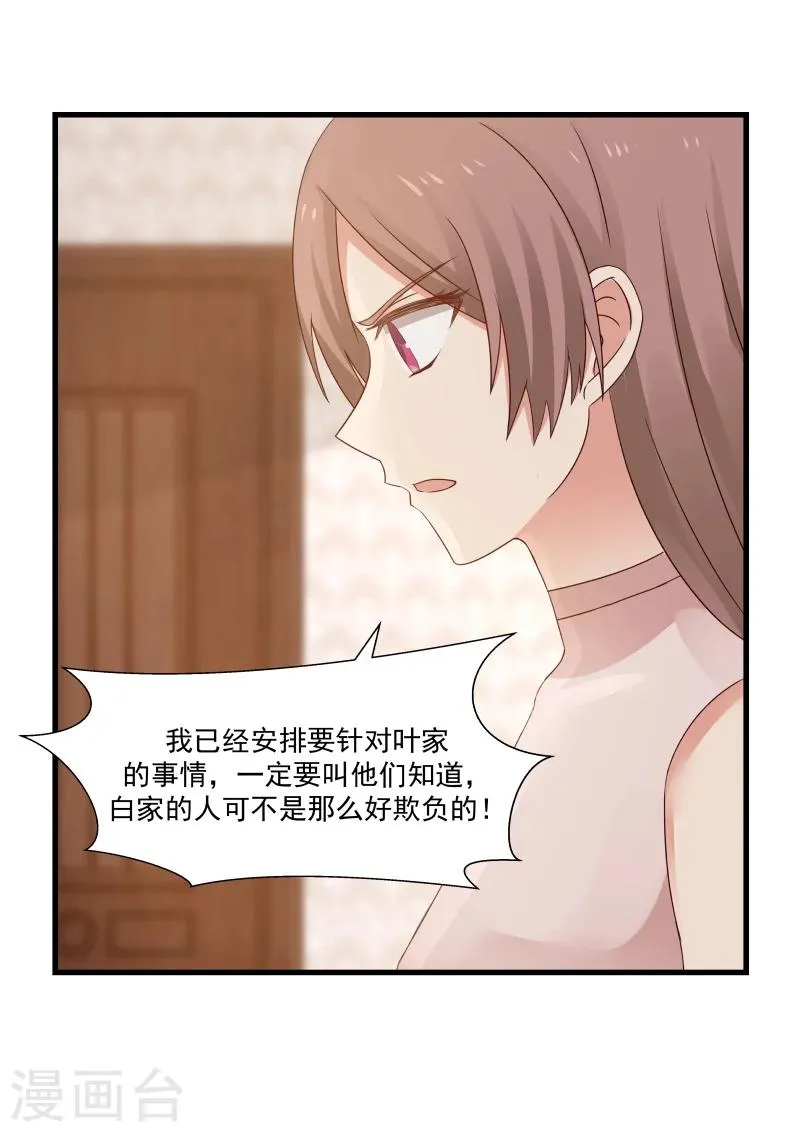 第79话 第9页
