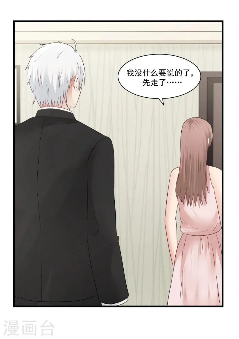 第80话 第6页