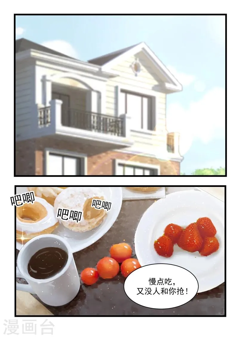 第80话 第12页