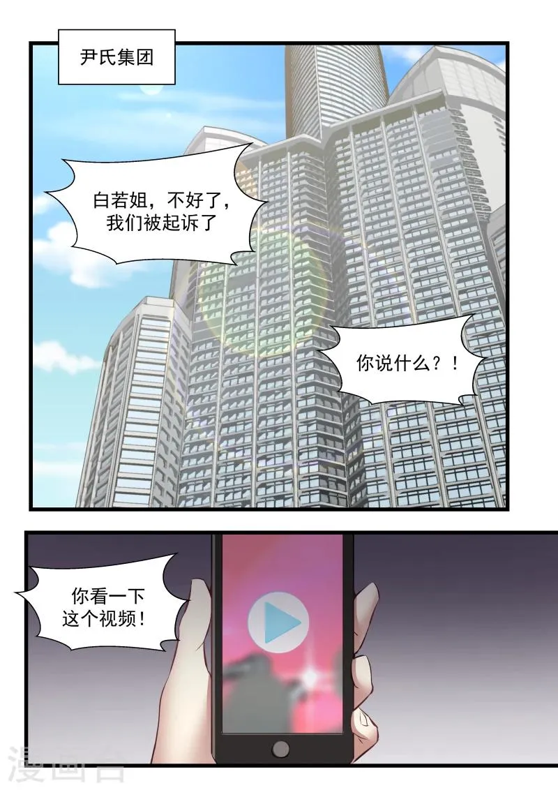 第80话 第20页