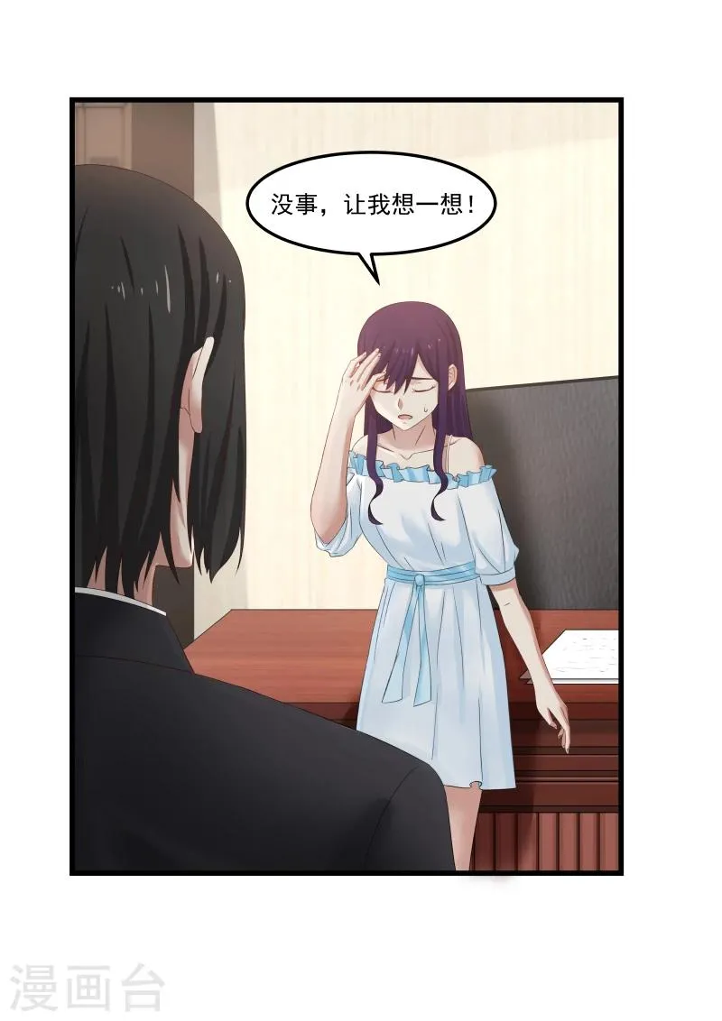 第81话 第5页