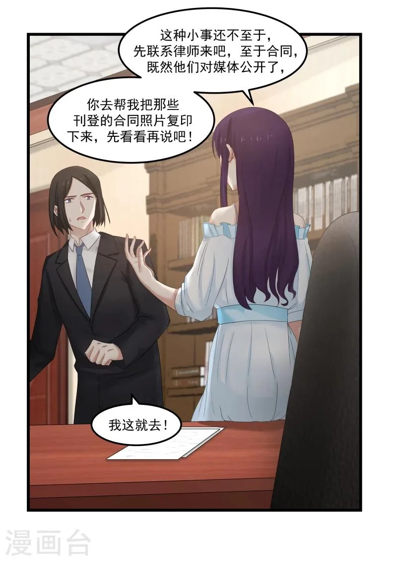 第81话 第7页