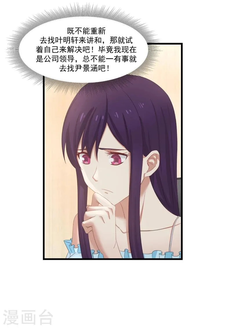 第81话 第8页