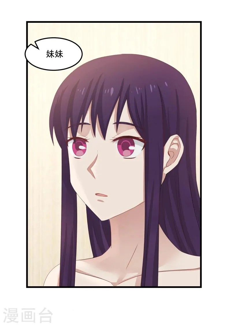 第81话 第9页