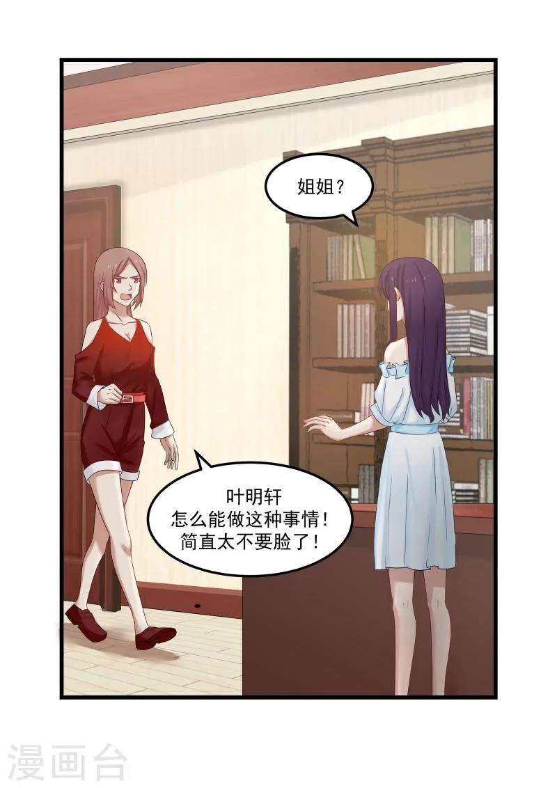 第81话 第10页