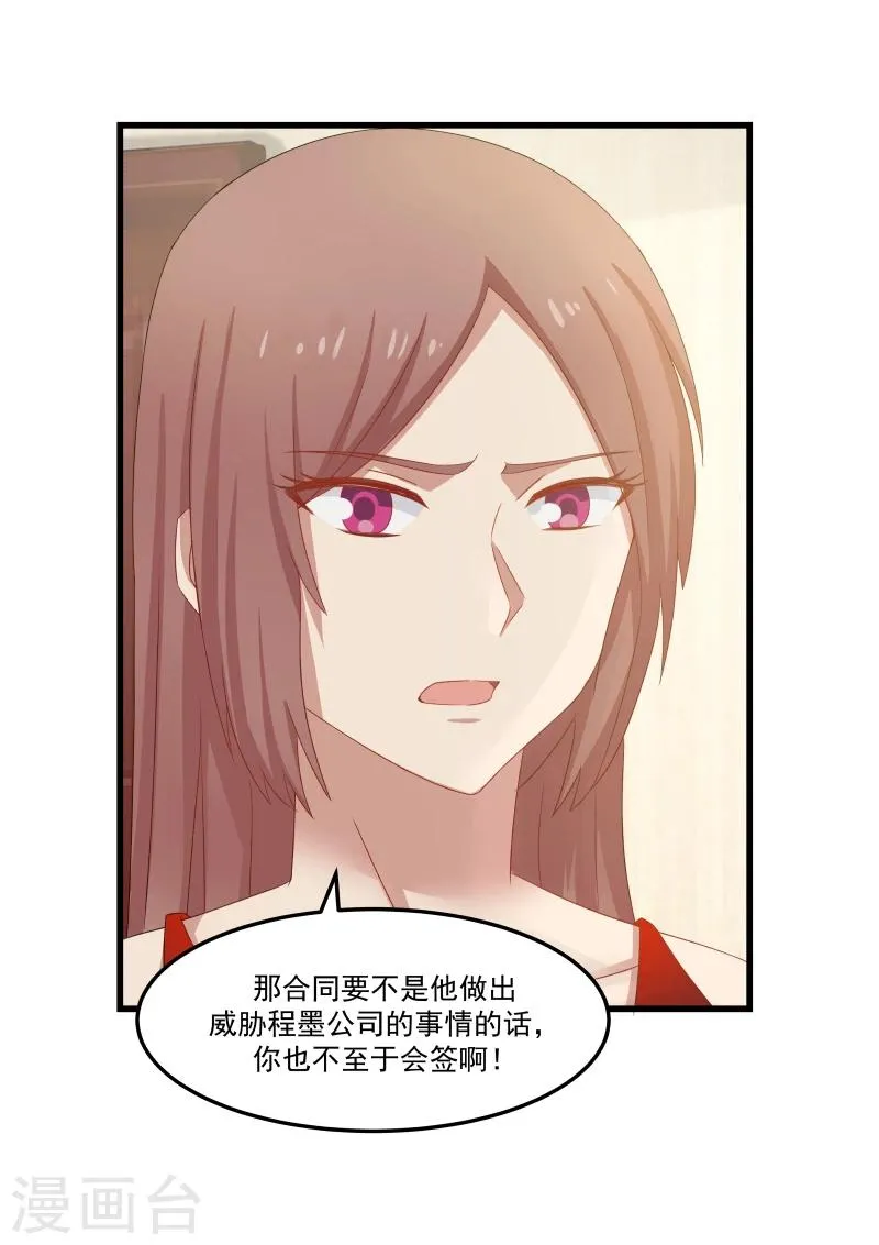 第81话 第11页
