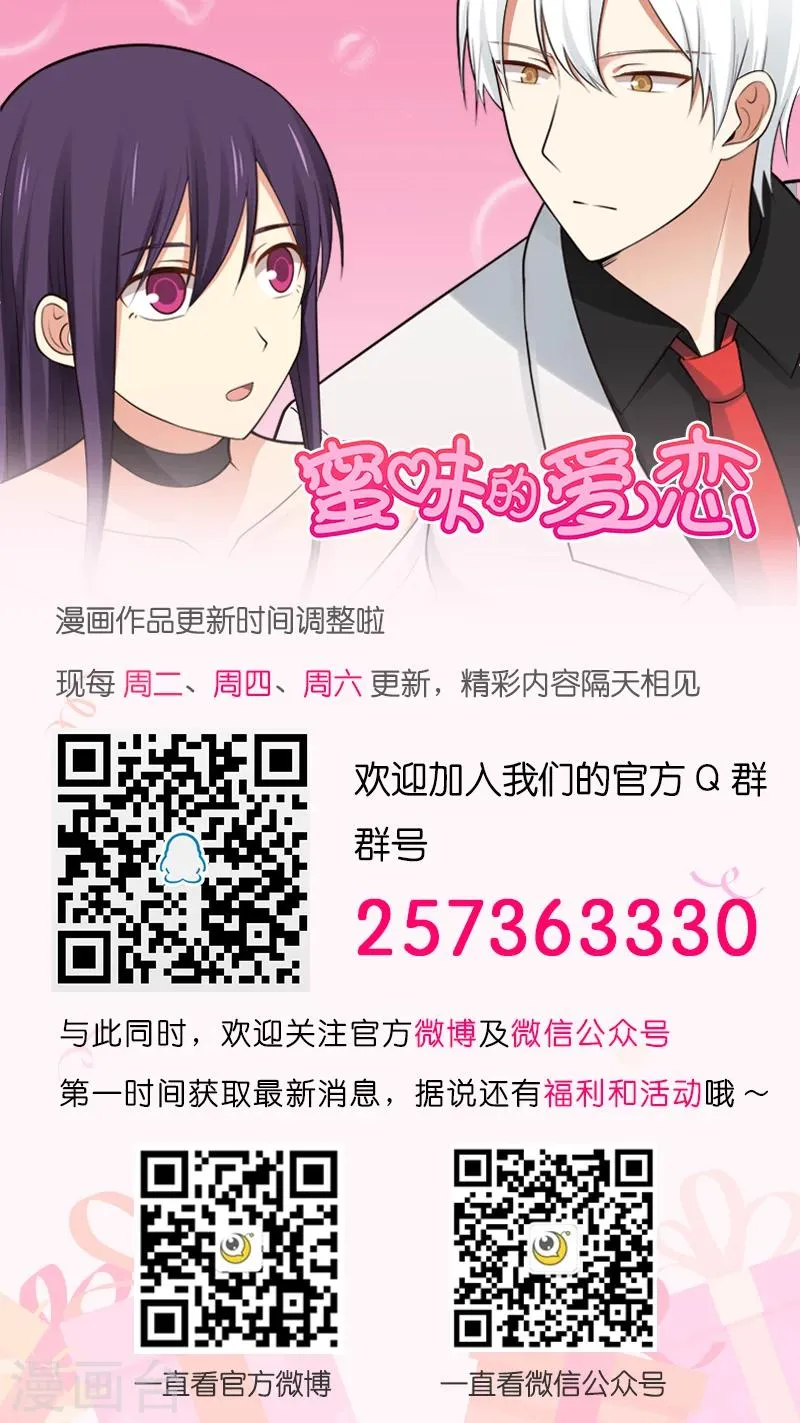 第81话 第12页
