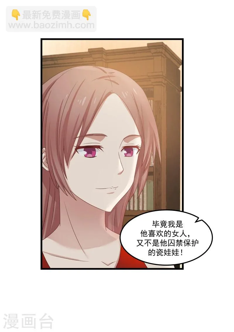 第82话 第6页