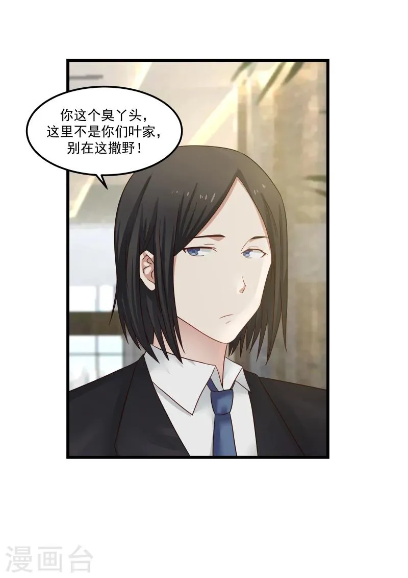第83话 第4页