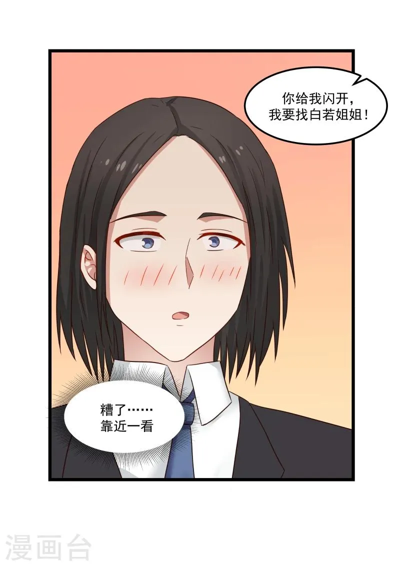 第83话 第6页