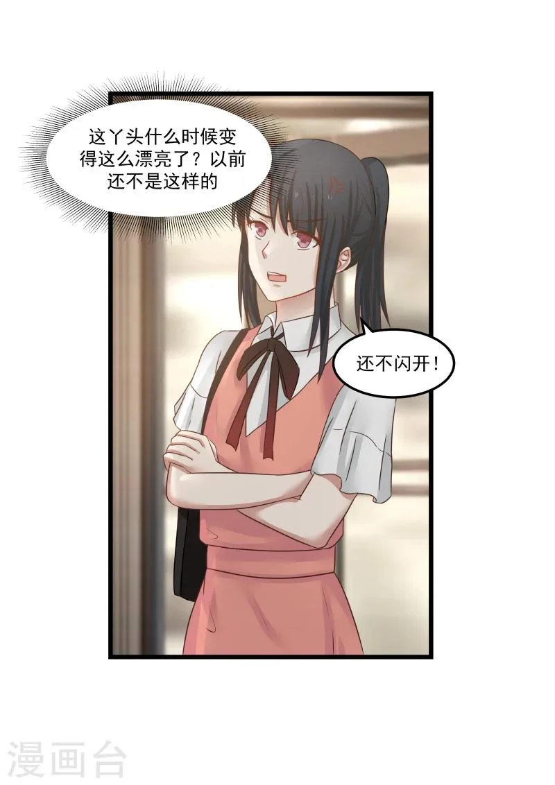 第83话 第7页
