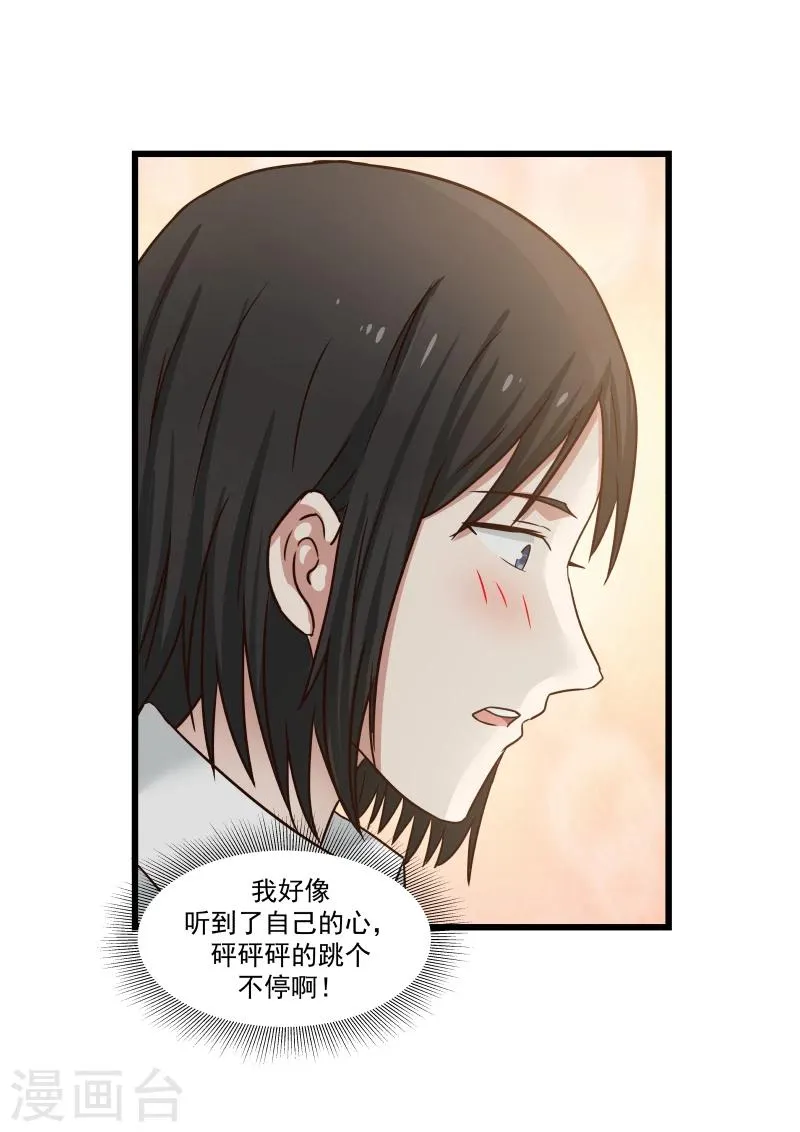 第83话 第8页