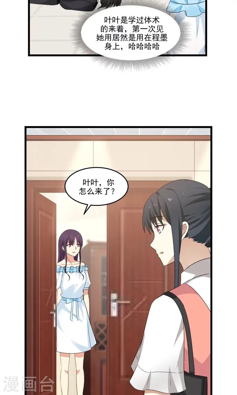 第84话 第5页