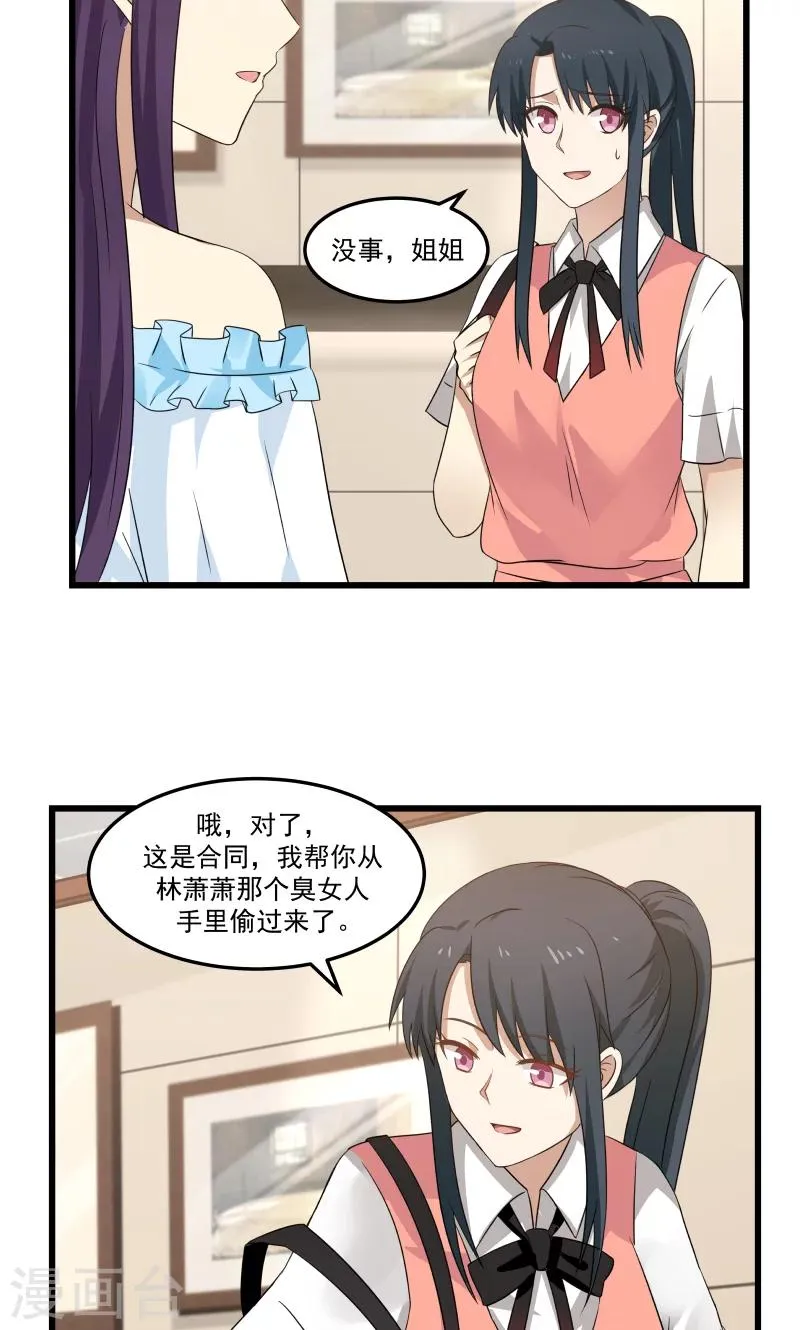 第84话 第9页