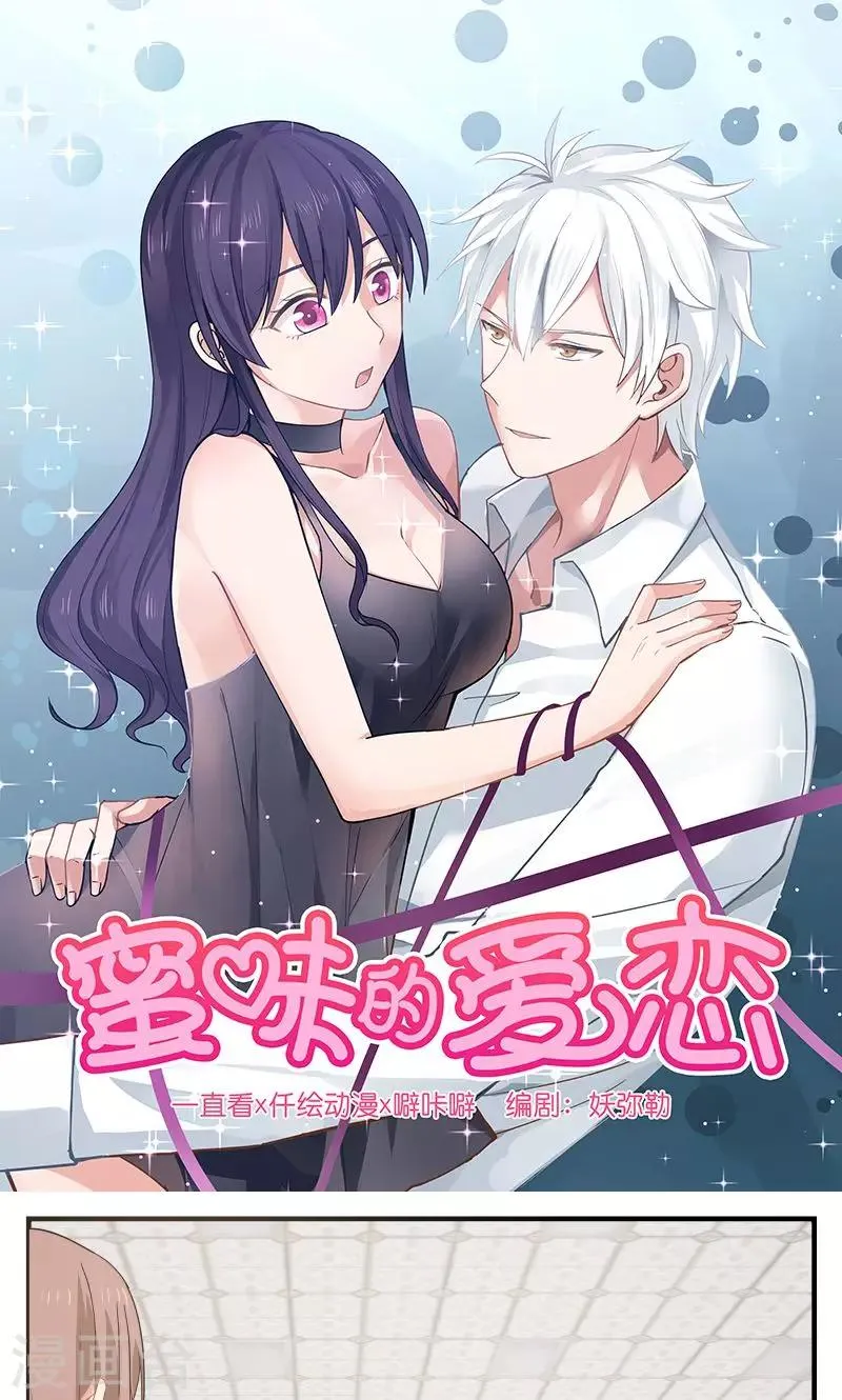 第85话 第1页