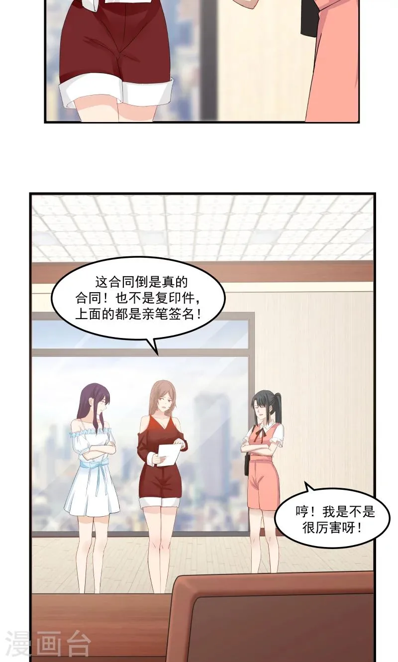 第85话 第5页