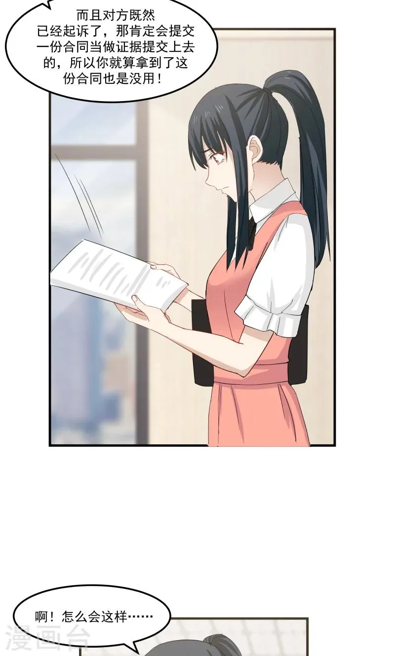 第85话 第7页