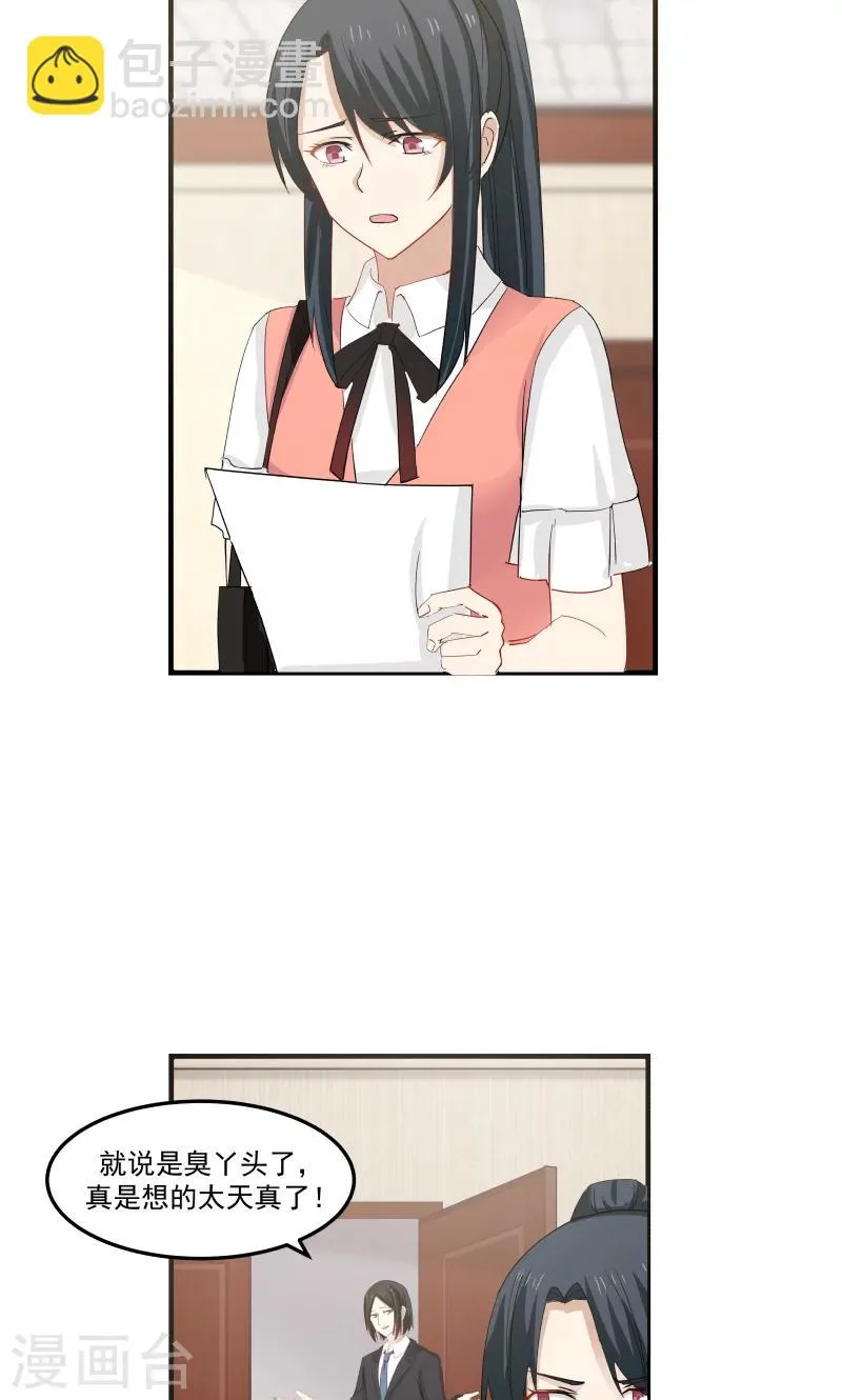 第85话 第8页