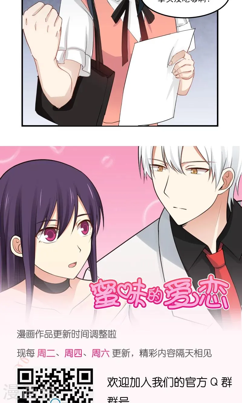 第85话 第10页
