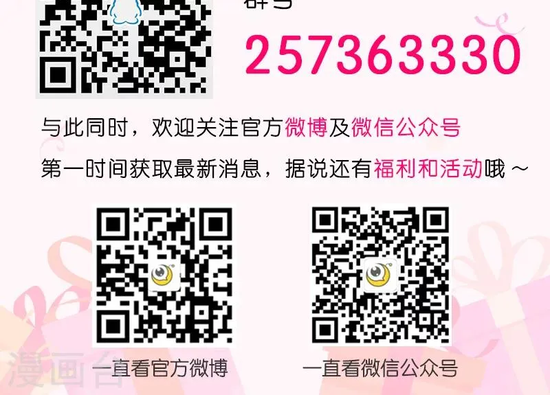 第85话 第11页