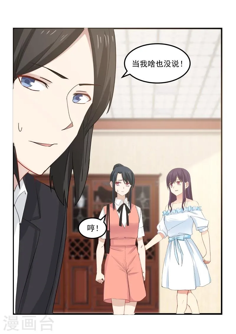 第86话 第2页
