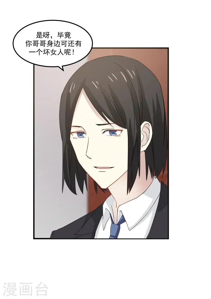 第86话 第4页
